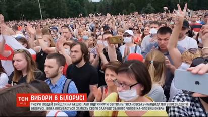 Выборы в Беларуси: тысячи людей собрались на большой оппозиционный митинг