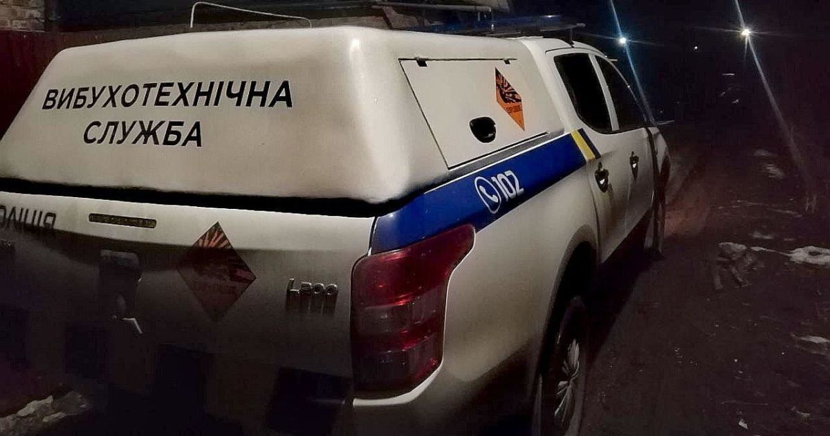 Взрывотехническая служба