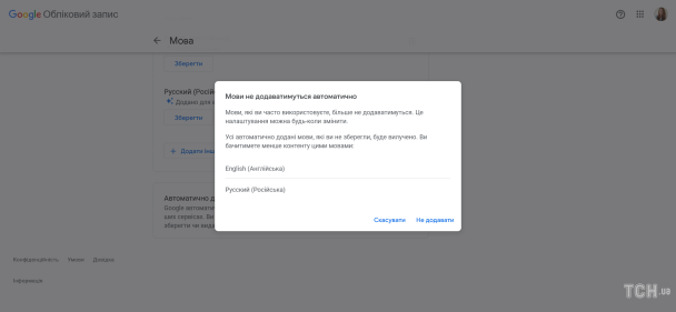 Как избавиться от российской выдачи в Google / © ТСН.ua