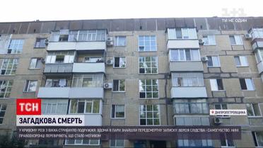 Новости Украины: пожилые супруги одновременно осуществили самоубийство, выпрыгнув из окна
