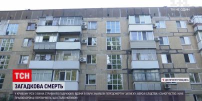 Новости Украины: пожилые супруги одновременно осуществили самоубийство, выпрыгнув из окна