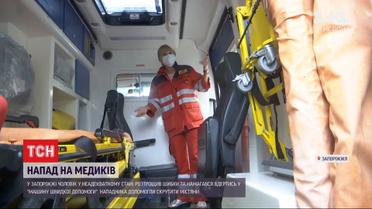 В Запорожье неадекватный мужчина разбил стекла и пытался вломиться в машину скорой