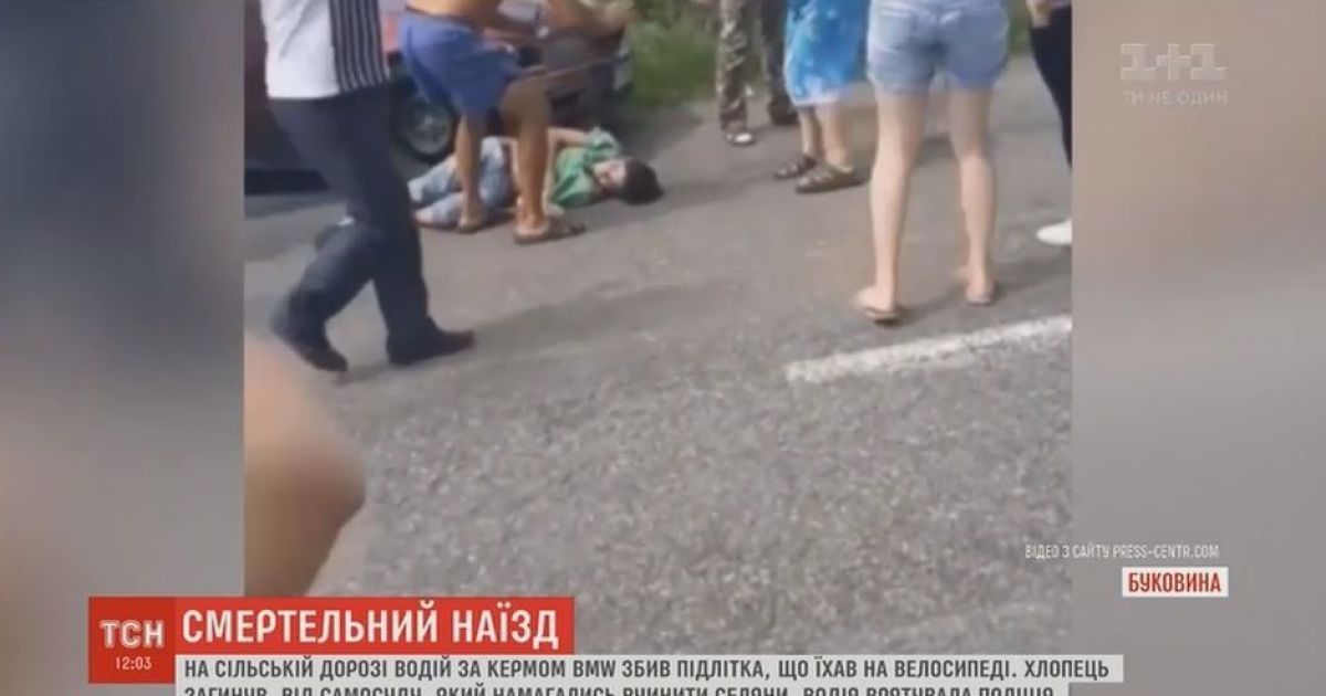 Буковинці ледь не вчинили самосуд над водієм, який збив на смерть підлітка