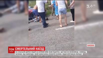 На Буковине легковушка на смерть сбила подростка на велосипеде