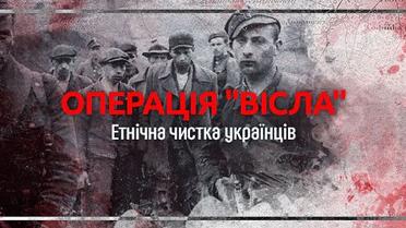 Вісла