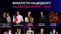 Фіналісти нацвідбору на "Євробачення-2024"