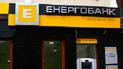 Ліквідація "Енергобанку" триватиме один рік