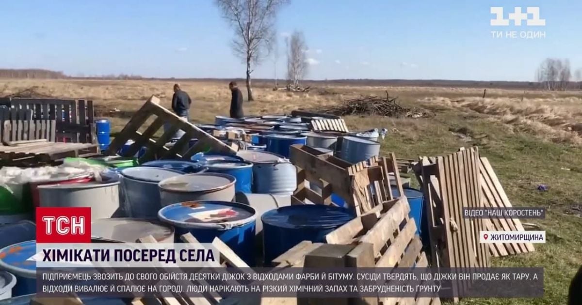 У Житомирській області виявили звалище хімічних відходів: у ґрунті перевищені норми небезпечних речовин