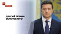 Новости недели: будет ли баллотироваться Зеленский на второй президентский срок