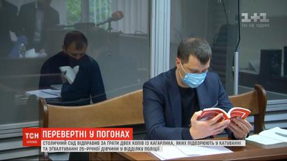 Перевертні у погонах: як відбувалося судове засідання у справі копів-ґвалтівників