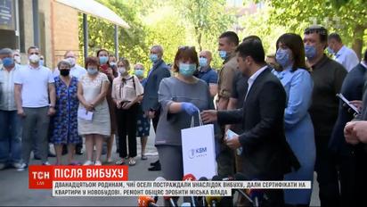 Вибух будинку на Позняках: Зеленський передав потерпілим сертифікати на нове житло