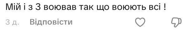 Один з коментарів під дописом про відстрочку / Скриншот зі сторінки в соцмережі