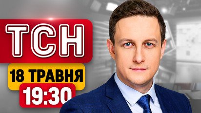 ТСН 19:30 новости 18 мая | Раненых от атаки все больше! Ермак на свободе! Бой Усика