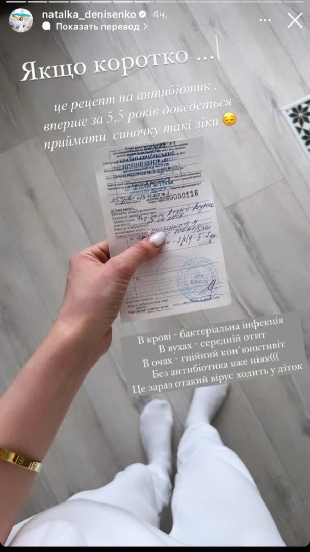 Заболел сын Наталки Денисенко / © instagram.com/natalka_denisenko