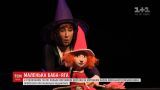 В столичном Театре кукол представили спектакль о маленькой доброй ведьмочке