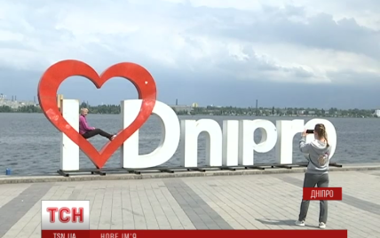 ТСН запитала у мешканців Дніпра, як вони ставляться до перейменування міста