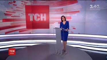 Випуск ТСН.12:00 за 13 березня 2018 року (повна версія)