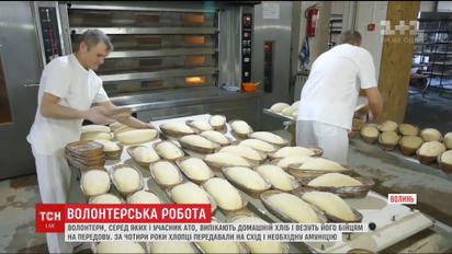 Волонтери з Волині щомісяця везуть для військових на передову духмяний хліб