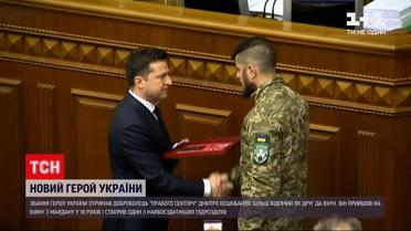Новини України: новим героєм України став доброволець "Правого сектору" Дмитро Коцюбайло