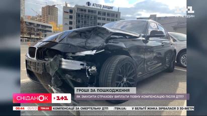 Деньги за повреждение: как заставить страховую выплатить полную компенсацию после ДТП
