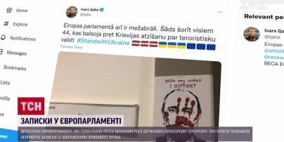 Проголосовал "против" - поддерживаешь терроризм, неприятный сюрприз для депутатов Европарламента