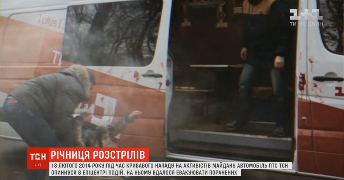 Історія Майдану: як мобільна телестудія ТСН стала швидкою допомогою для поранених