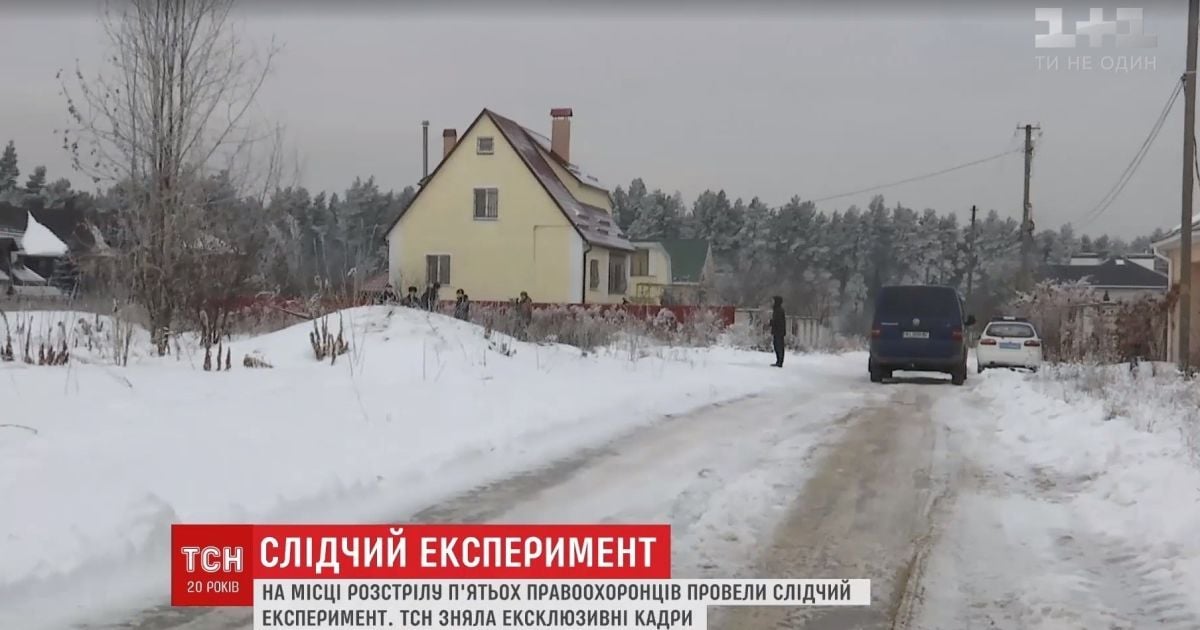 Следственный эксперимент в Княжичах открыл ужасающие подробности перестрелки силовиков