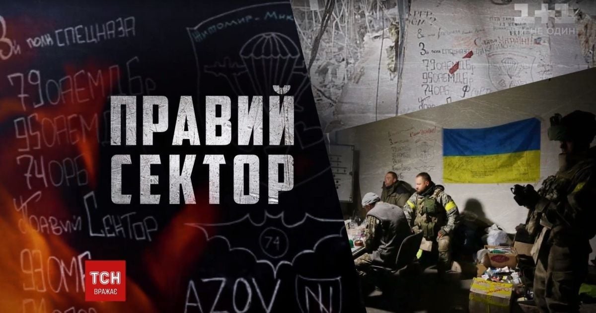 "Киборги", которых официально не было: как "Правый сектор" помогал держать Донецкий аэропорт
