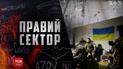"Кіборги", яких офіційно не було: як "Правий сектор" допомагав тримати Донецький аеропорт