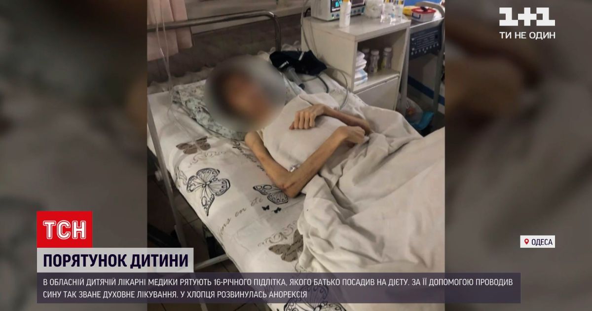 Новини України: довів до анорексії – як батько лікував від "нечистого" власного сина