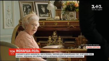 Елизавета II настояла, чтобы в ролике к Олимпийским играм у нее была реплика