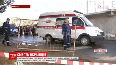 Двое украинцев погибли во время ремонтных работ в московской канализации