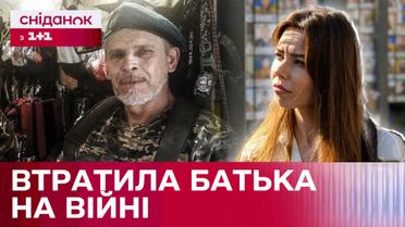 Як пережити втрату близької людини на війні? Особиста історія Яни Марушевської