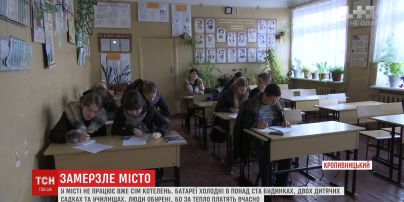 Жители Кропивницкого вынуждены терпеть холод в домах, хотя за отопление платят вовремя
