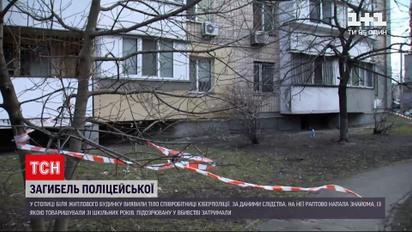 Новости Украины: подозреваемую в убийстве работницы киберполиции отправили на психиатрическую экспертизу