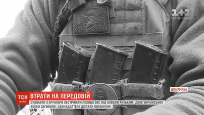 Оккупанты из артиллерии обстреляли позиции ООС под Новолуганским