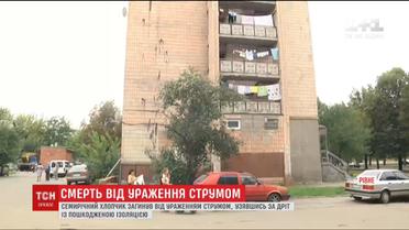 У Рівному 7-річний хлопчик загинув від ураження струмом