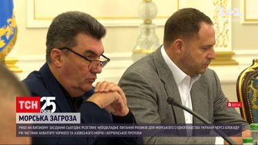 Росія відмовилася від закриття Азовського моря – план блокади Чорного моря є актуальним | новини України