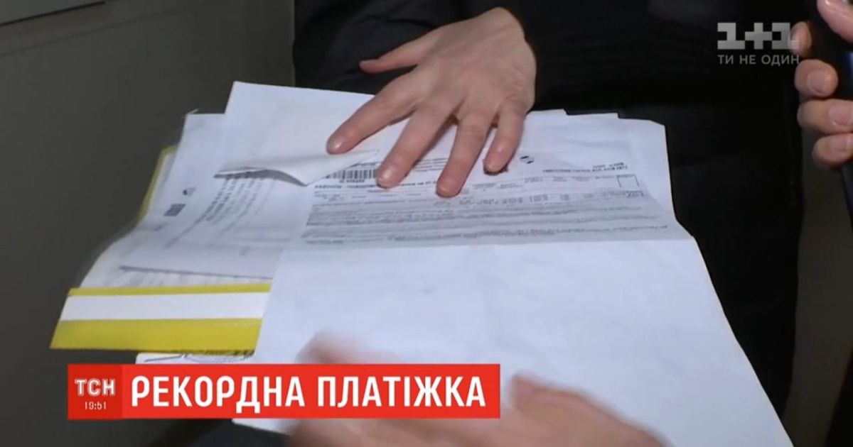 Киевлянка получила рекордную платежку: за месяц отопление 4-комнатной квартиры нужно заплатить 53 тысячи гривен