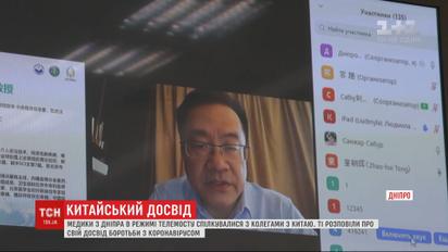 Днепр-Ухань: украинские медики впервые пообщались в режиме телемоста со своими китайскими коллегами