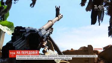 У прифронтових містечках захисники спостерігають військову активність ворогів