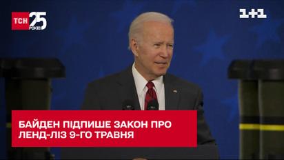 Псаки подтвердила, что Байден подпишет закон о ленд-лизе 9-го мая
