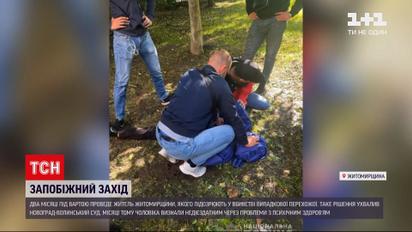 Новости Украины: житель Житомирской области, убивший прохожую, останется на 2 месяца под стражей