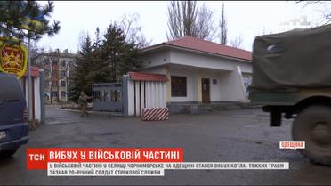 20-річний солдат постраждав унаслідок вибуху котла у військовій частині на Одещині