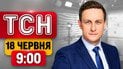 555 дронов на Москву! Самый мощный армагедон на России! Огненное шоу в Гуляйполе ТСН 9:00 18 июня