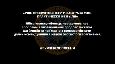 Окупант жаліється, що продуктів не вистачає