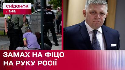 Московская пропаганда манипулирует покушением на премьер-министра Словакии Роберта Фицо