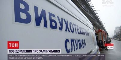 Новости Украины: взрывотехники проверяют ТРЦ Киева из-за анонимного сообщения о заминировании