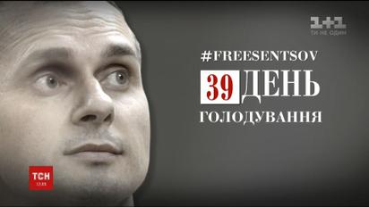Сенцова начали кормить принудительно - Денисова