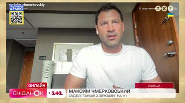 Хореограф Макс Чмерковський розповів, як для нього почалась війна, і свій фонд гуманітарної допомоги